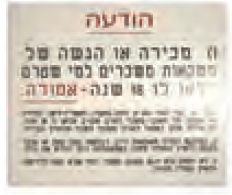 שלט איסור מכירת משקאות נוסח חדש+חוק (30/20)