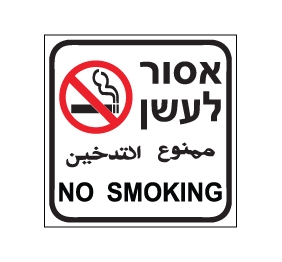 שלט איסור מכירת משקאות 60/40 ס"מ פרספקט 3