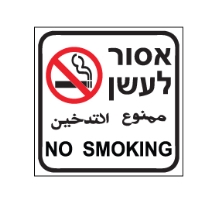 שלט איסור מכירת משקאות 60/40 ס"מ פרספקט