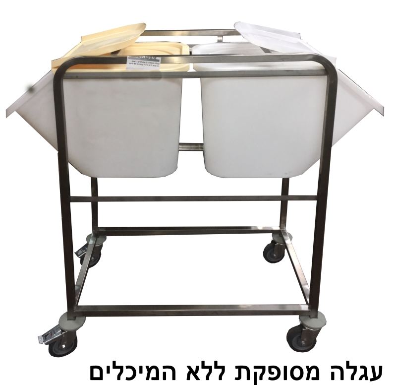עגלה 2 מסלולים ל 4 מיכל קטניות 40 ליטר 3