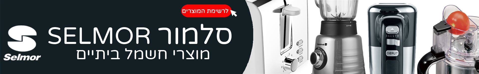 סלמור 3