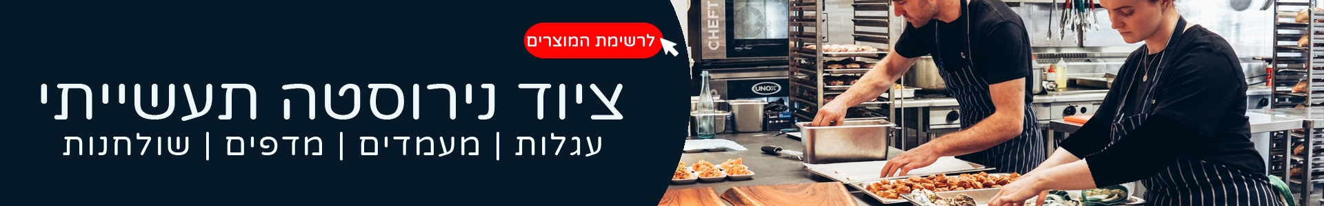 ציוד נירוסטה תעשייתי 3