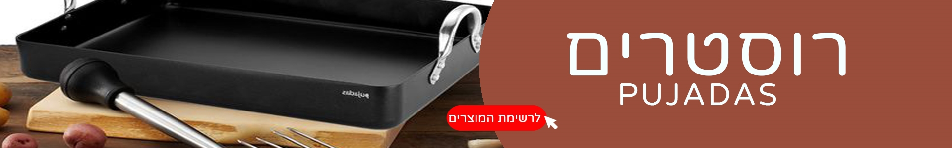 רוסטרים